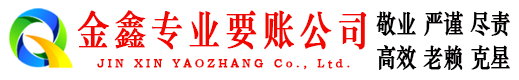 昭苏追债公司